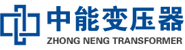 克孜勒苏柯尔克孜油浸式变压器,克孜勒苏柯尔克孜变压器生产厂家_克孜勒苏柯尔克孜中能变压器厂家欢迎您